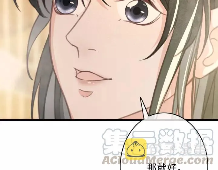 第38话 他一直都在保护我 第45页