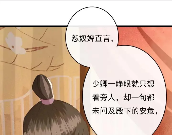 第38话 他一直都在保护我 第48页