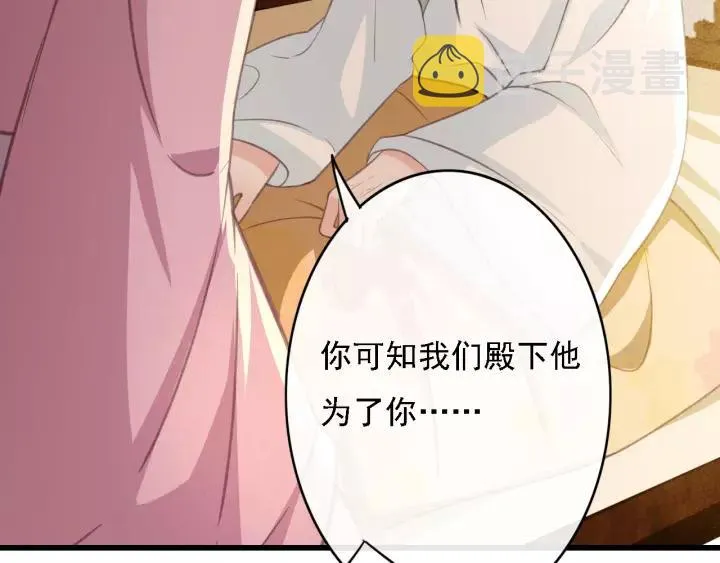 第38话 他一直都在保护我 第50页
