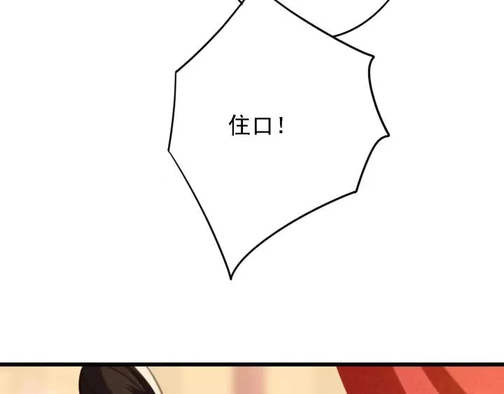 第38话 他一直都在保护我 第51页