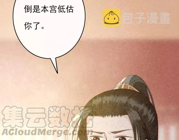 第38话 他一直都在保护我 第57页