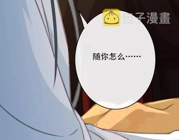 第38话 他一直都在保护我 第60页