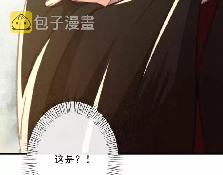 第38话 他一直都在保护我 第63页