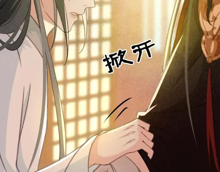 第38话 他一直都在保护我 第66页