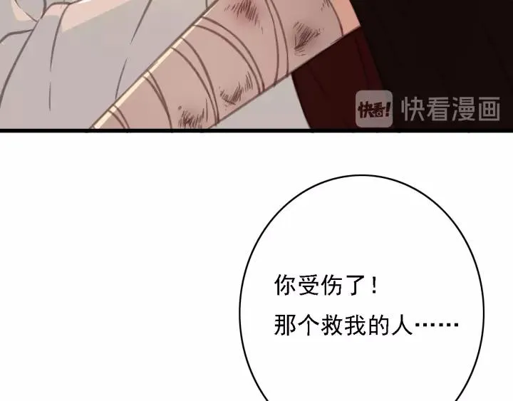 第38话 他一直都在保护我 第67页