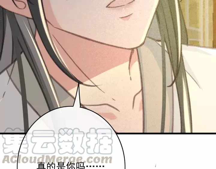 第38话 他一直都在保护我 第69页