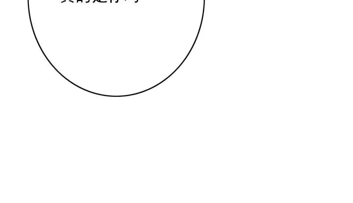 第38话 他一直都在保护我 第70页