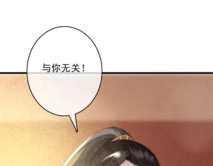 第38话 他一直都在保护我 第71页