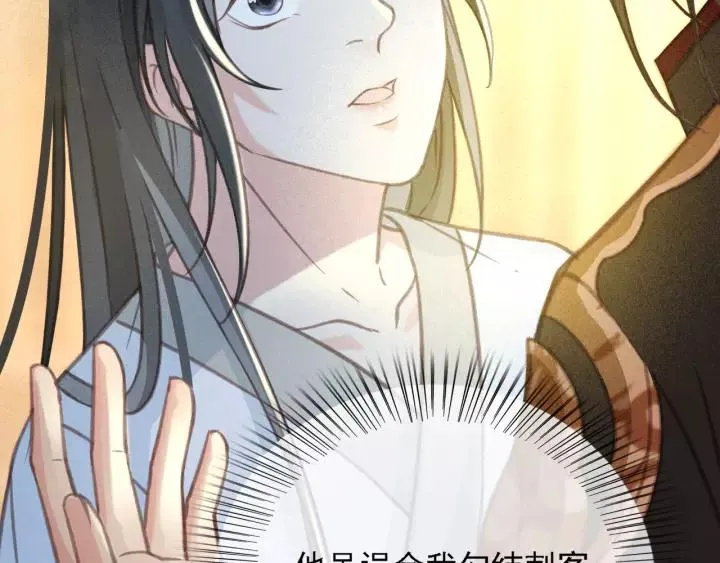 第38话 他一直都在保护我 第76页