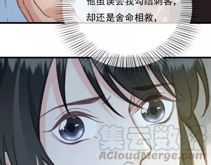 第38话 他一直都在保护我 第77页