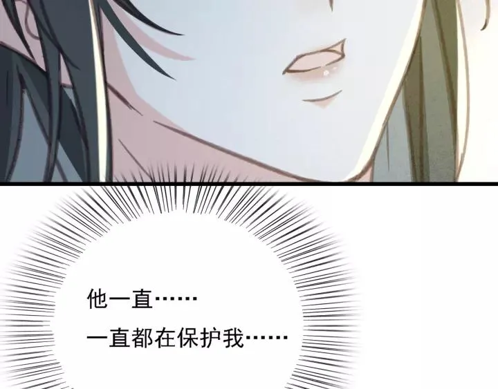 第38话 他一直都在保护我 第78页