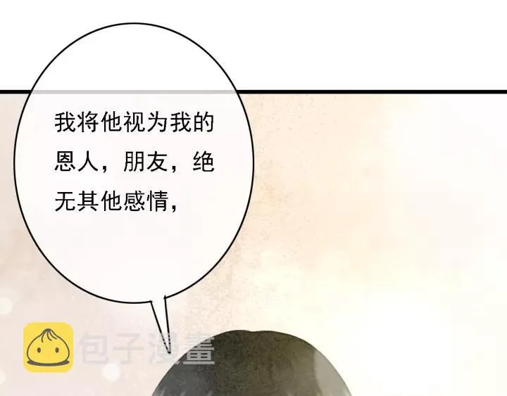 第38话 他一直都在保护我 第95页