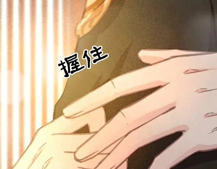 第38话 他一直都在保护我 第103页
