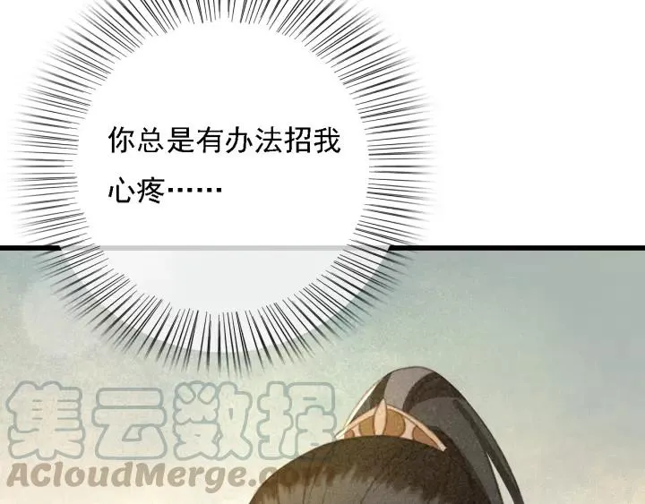 第38话 他一直都在保护我 第105页