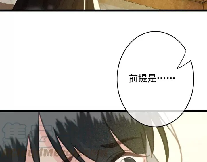 第38话 他一直都在保护我 第113页