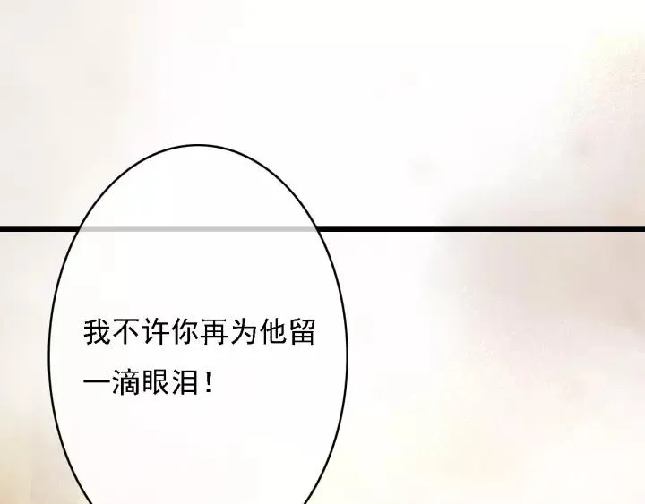 第38话 他一直都在保护我 第115页