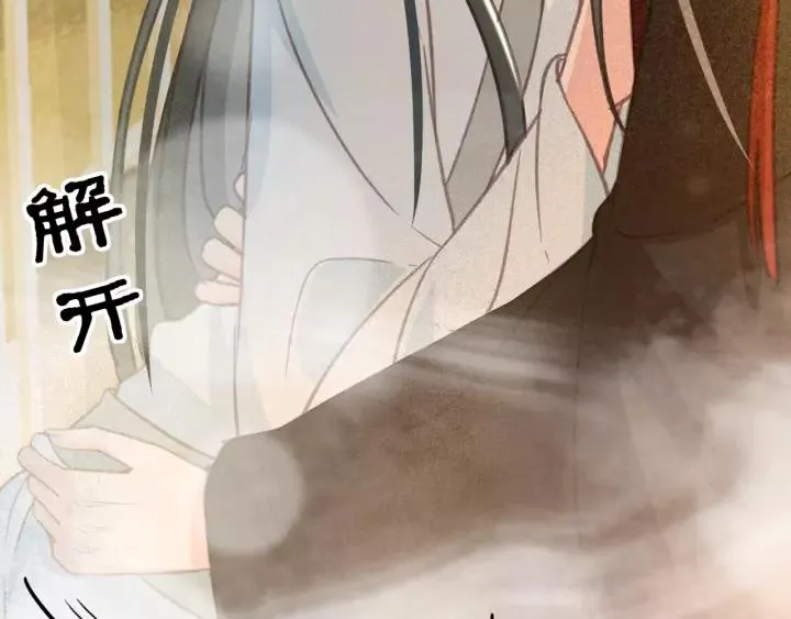 第38话 他一直都在保护我 第118页