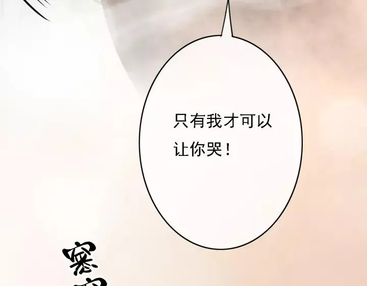 第38话 他一直都在保护我 第119页