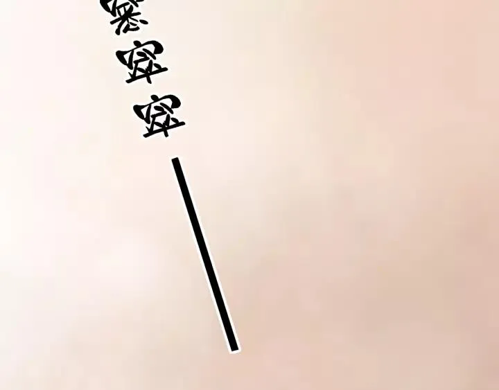 第38话 他一直都在保护我 第120页