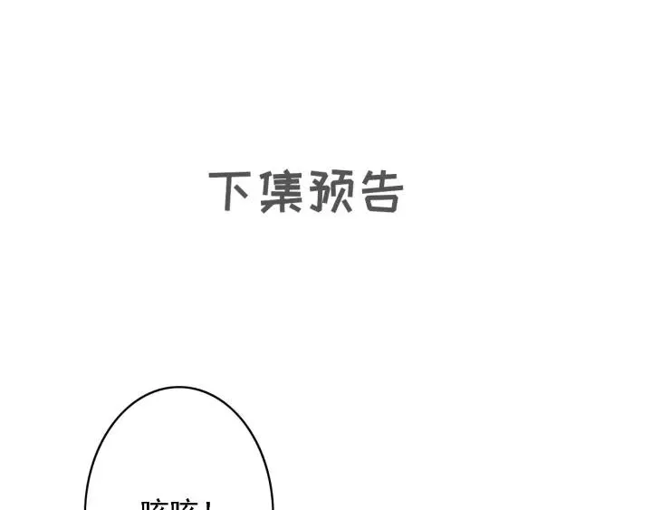 第38话 他一直都在保护我 第122页