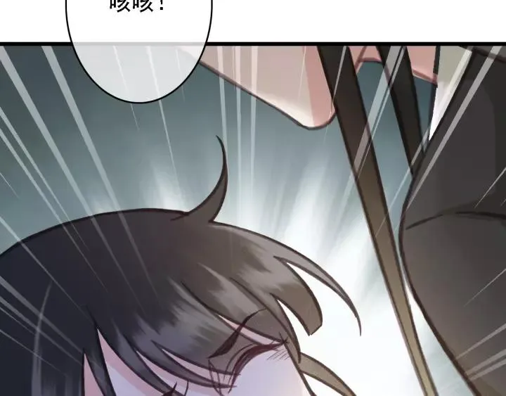 第38话 他一直都在保护我 第123页