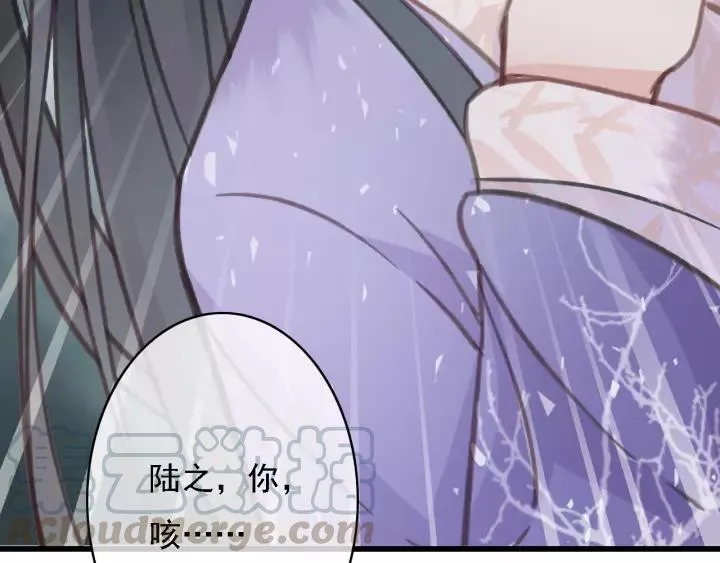 第38话 他一直都在保护我 第125页