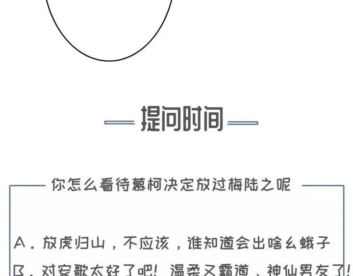 第38话 他一直都在保护我 第126页