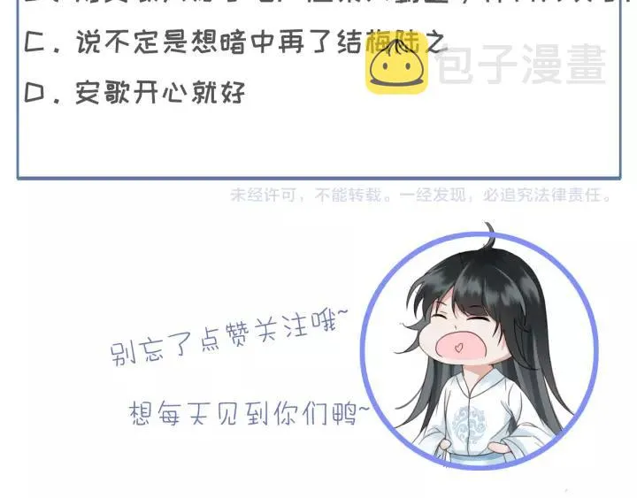 第38话 他一直都在保护我 第127页