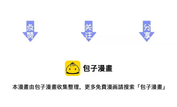 第38话 他一直都在保护我 第128页