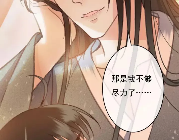 第39话 你敢伤害他？！ 第12页