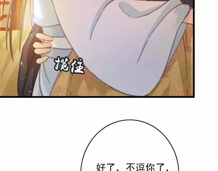 第39话 你敢伤害他？！ 第15页