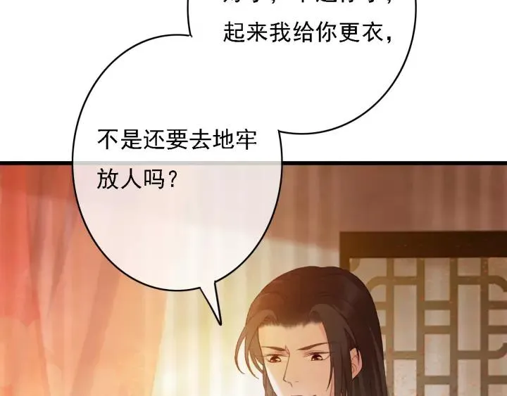 第39话 你敢伤害他？！ 第16页