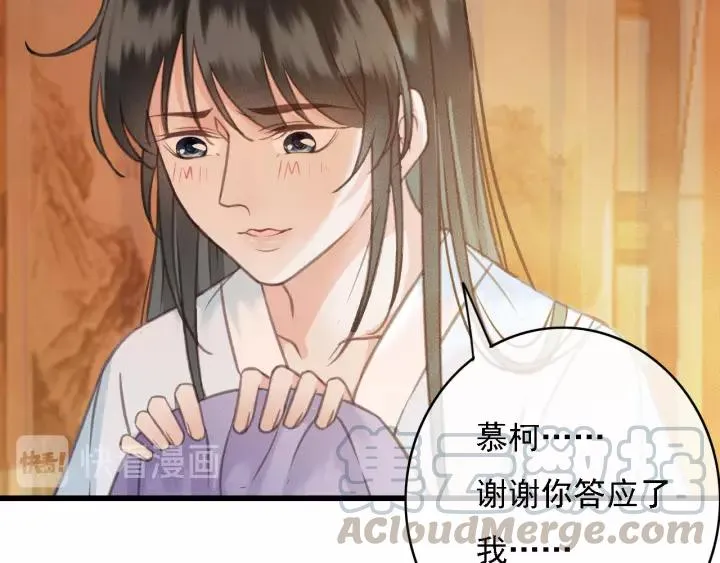 第39话 你敢伤害他？！ 第21页