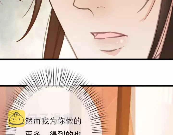 第39话 你敢伤害他？！ 第23页
