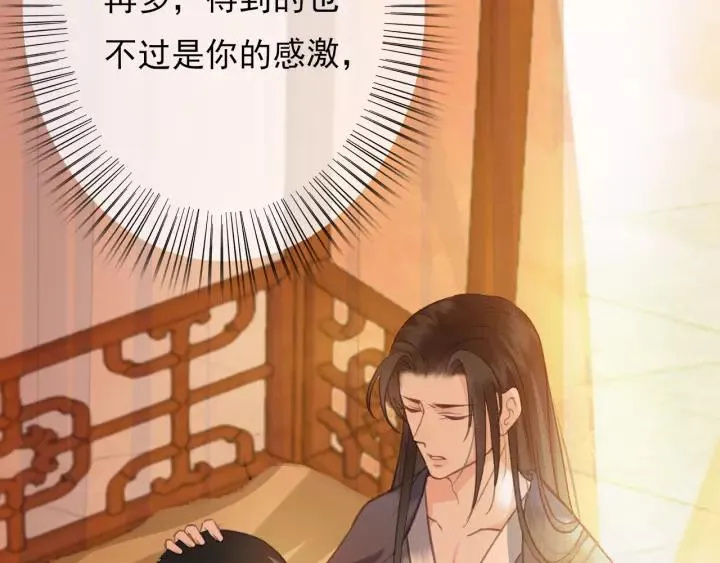 第39话 你敢伤害他？！ 第24页