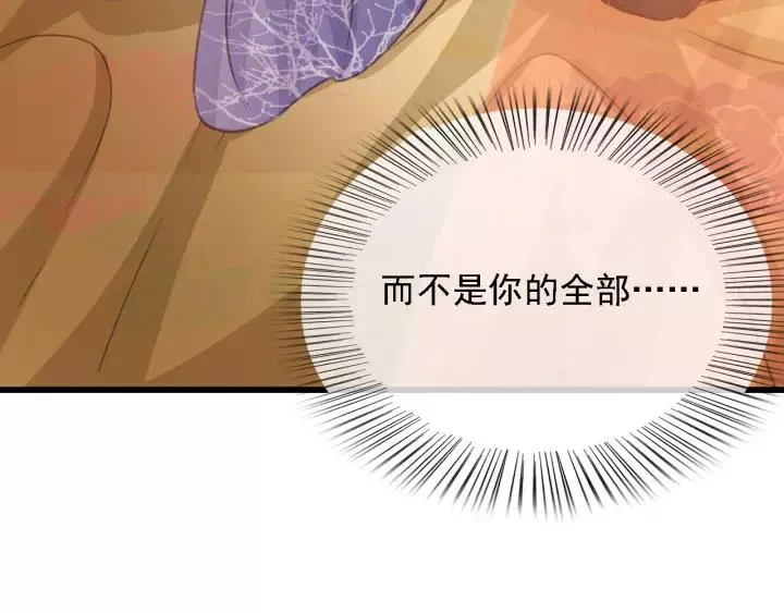 第39话 你敢伤害他？！ 第26页
