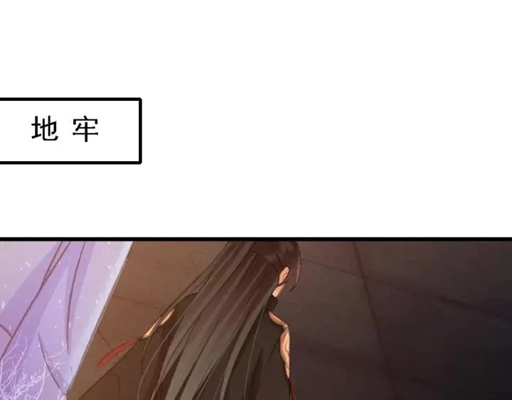 第39话 你敢伤害他？！ 第30页
