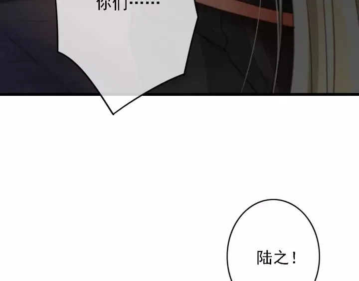 第39话 你敢伤害他？！ 第40页