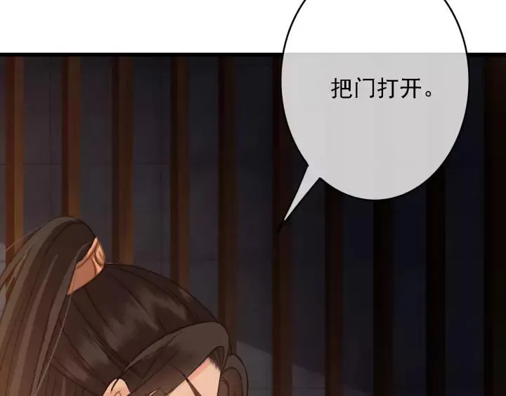 第39话 你敢伤害他？！ 第43页