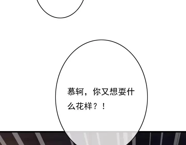 第39话 你敢伤害他？！ 第46页