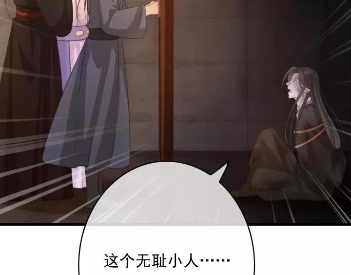 第39话 你敢伤害他？！ 第48页