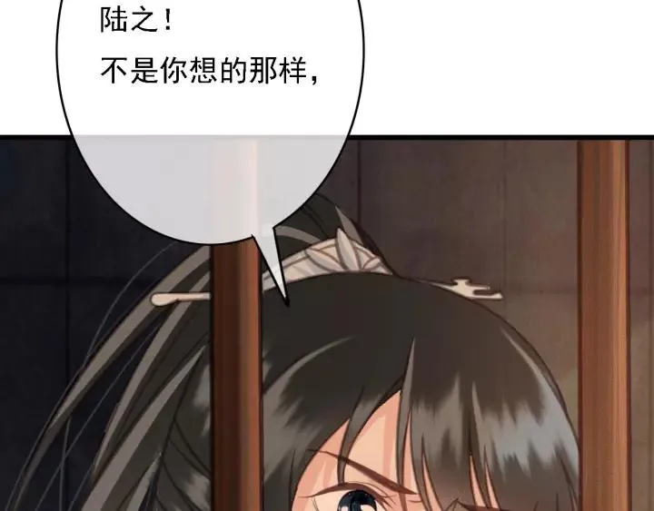 第39话 你敢伤害他？！ 第50页