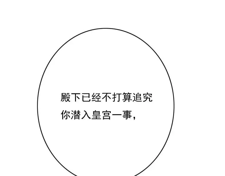 第39话 你敢伤害他？！ 第56页