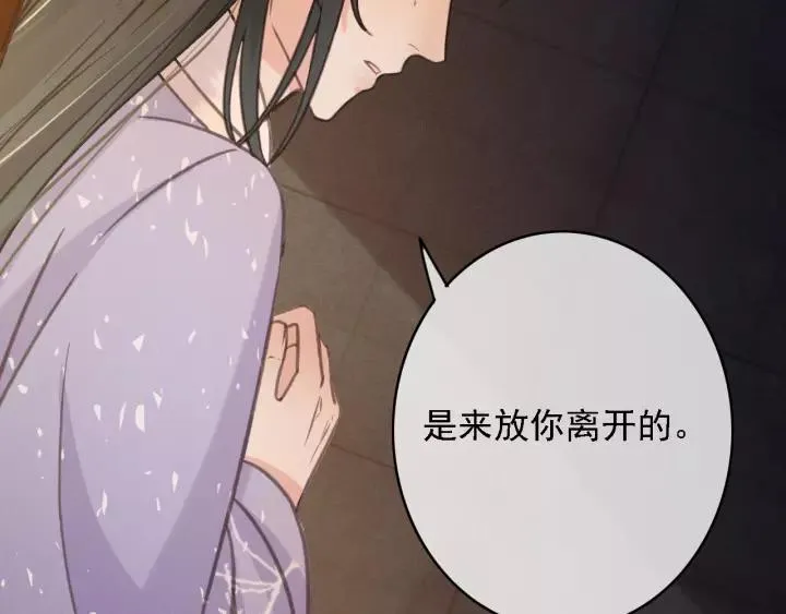 第39话 你敢伤害他？！ 第58页