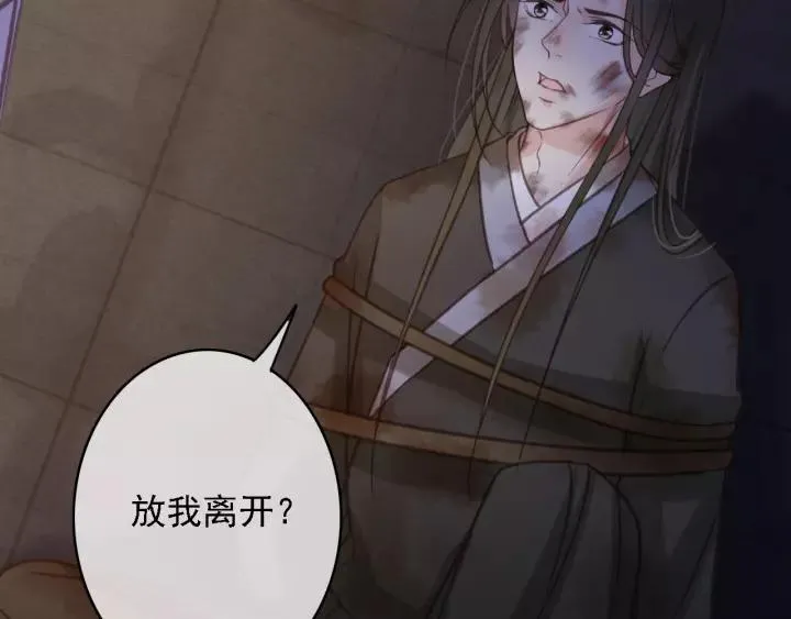 第39话 你敢伤害他？！ 第60页