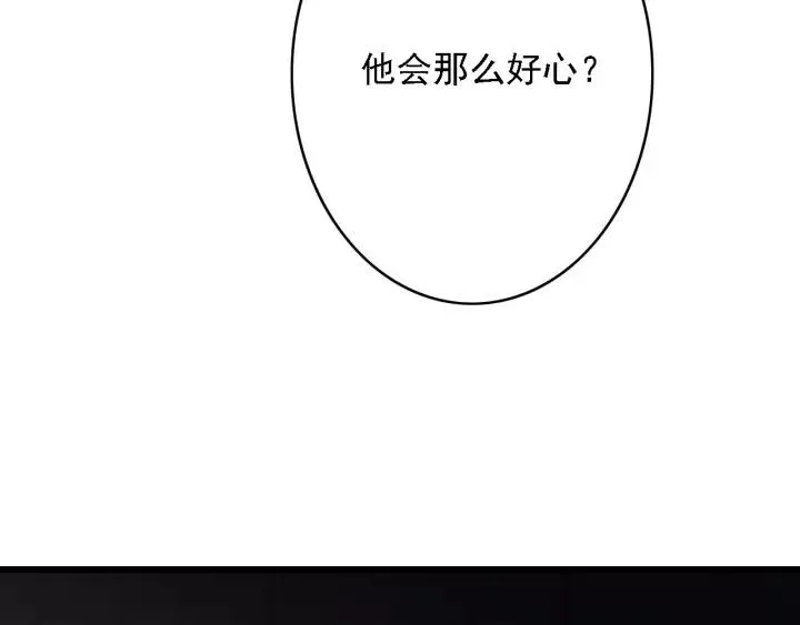 第39话 你敢伤害他？！ 第62页