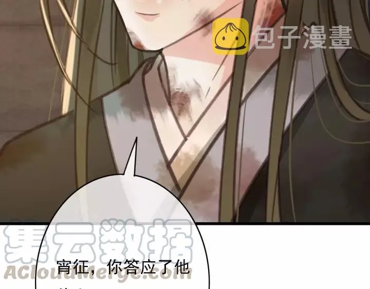 第39话 你敢伤害他？！ 第65页