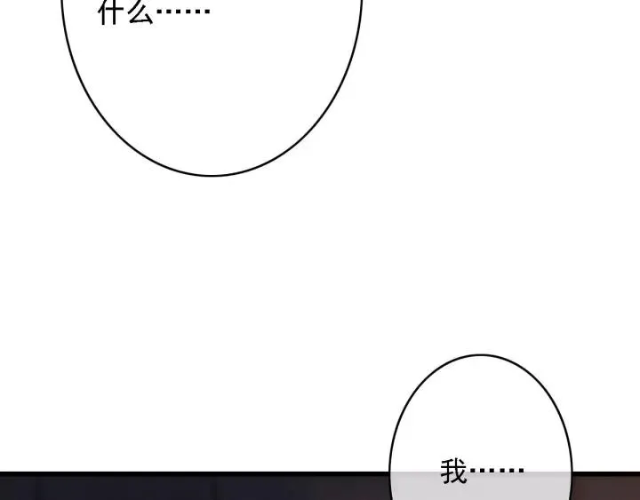 第39话 你敢伤害他？！ 第66页