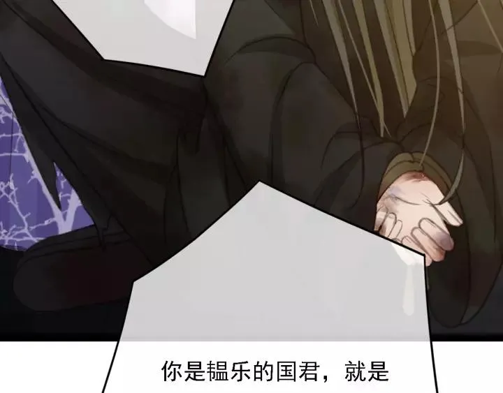 第39话 你敢伤害他？！ 第70页