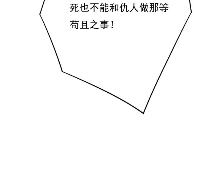 第39话 你敢伤害他？！ 第71页
